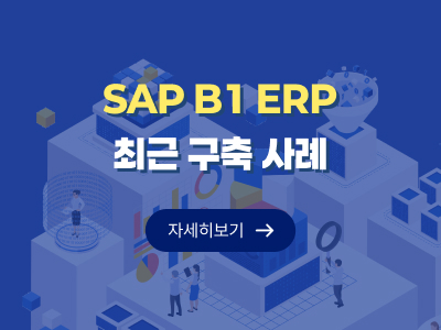 erp팝업이미지